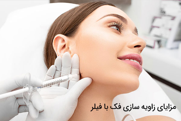 زاویه سازی فک با فیلر